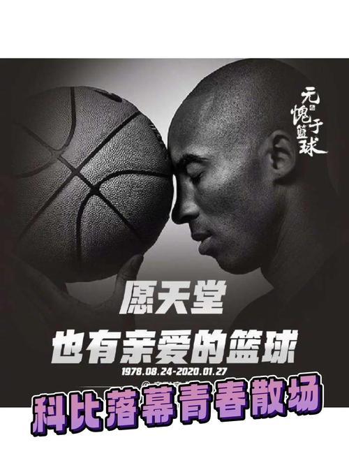 科比年度悲歌:追随承诺令跟腱断裂的执着 科比年度悲歌:追随承诺令跟腱断裂的执着