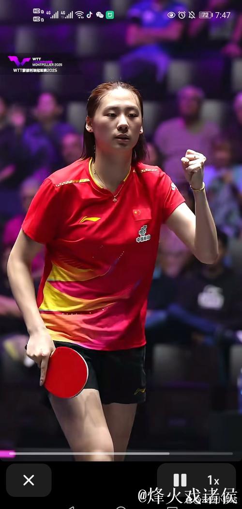 WTT蒙彼利埃冠军赛：陈熠苦战五局 惊险晋级女单八强