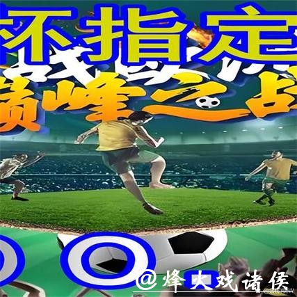 世界杯外围买球:分析高手经验分享 世界杯外围买球:分析高手经验分享