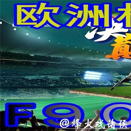 世界杯外围买球:分析高手经验分享 世界杯外围买球:分析高手经验分享