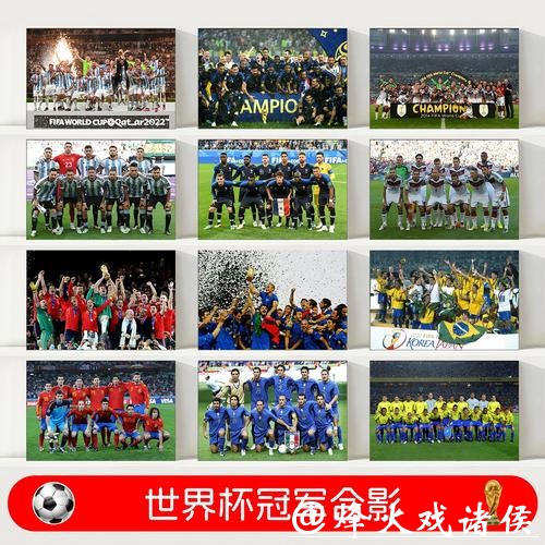 2026世界杯预测:历届冠军能否再夺冠 2026世界杯预测:历届冠军能否再夺冠