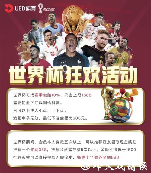 世界杯外围平台：如何选择正规投注网站？