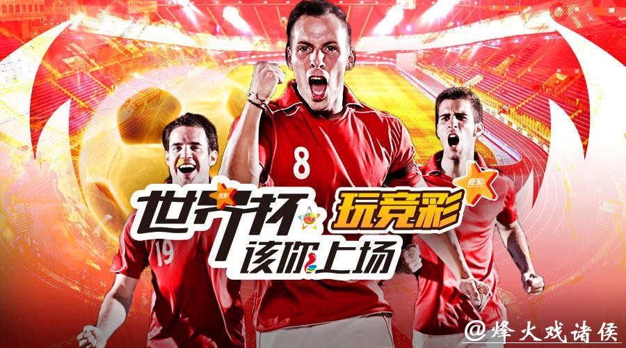 世界杯外围平台:选择安全可靠的投注方式 世界杯外围平台:选择安全可靠的投注方式