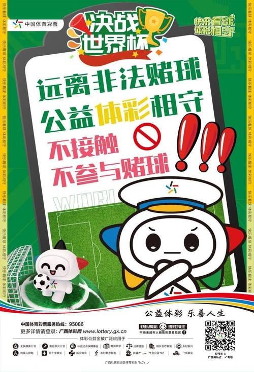 世界杯外围竞猜：如何避免竞猜常见陷阱