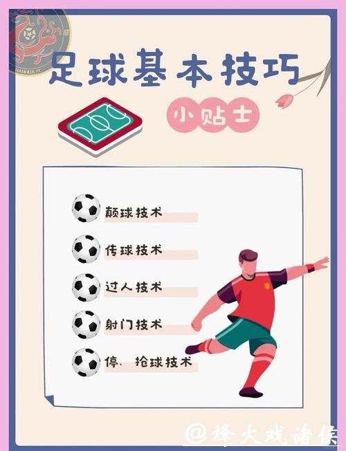 世界杯买球盈利技巧有哪些