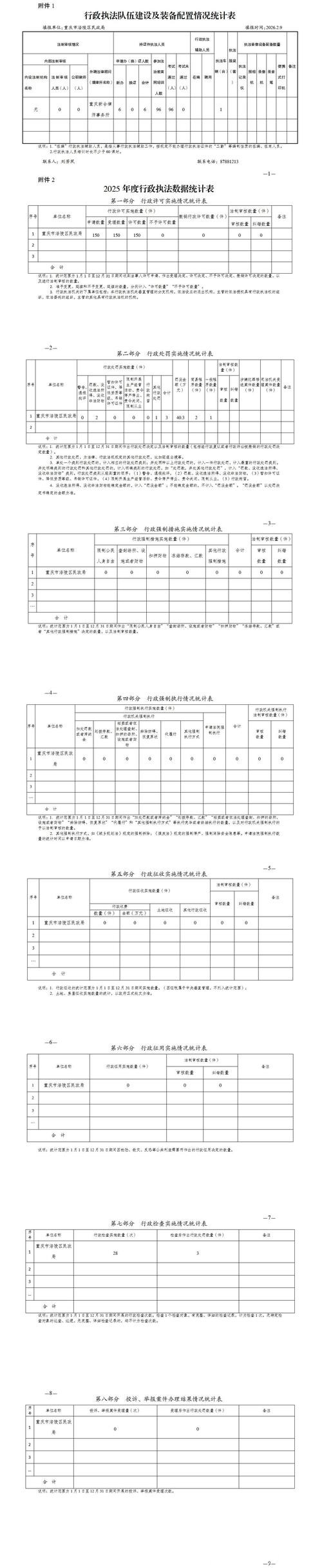 世界杯竞猜平台：投注历史数据统计的重要性