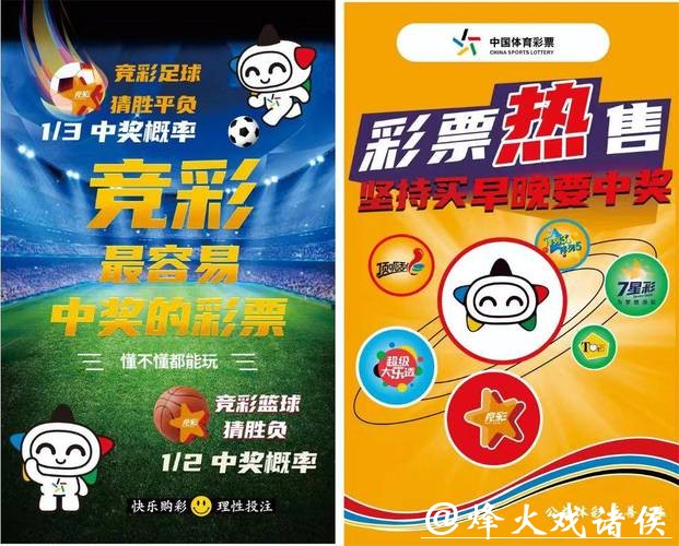 中国体育彩票2026世界杯：如何合理规划投注方案