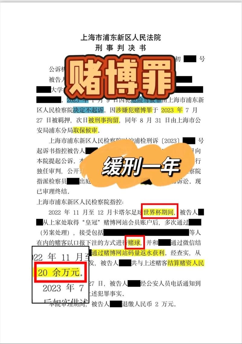 世界杯安全下注平台：保障资金安全可靠体验