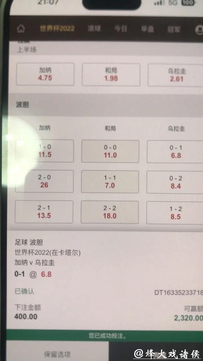世界杯下注APP:正规平台认证放心下注吧 世界杯下注APP:正规平台认证放心下注吧