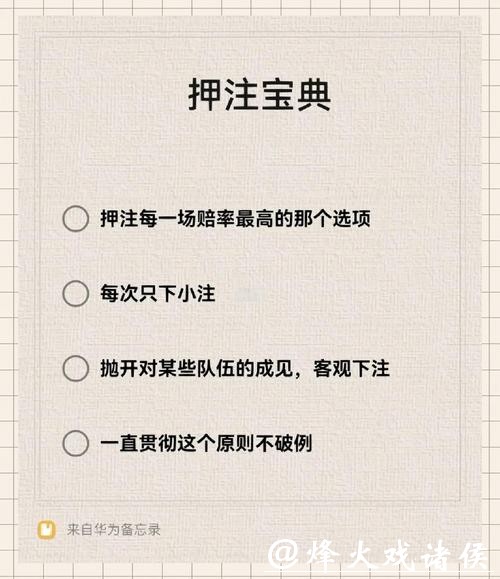 世界杯下注入口：如何快速找到官方平台